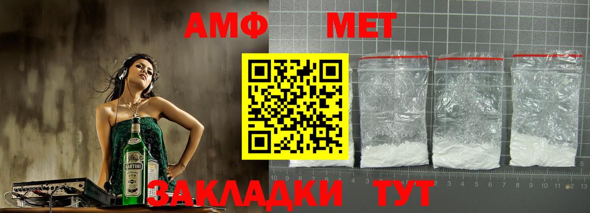 АМФ 98%  Вход с VPN  Amphetamine  Серпухов 