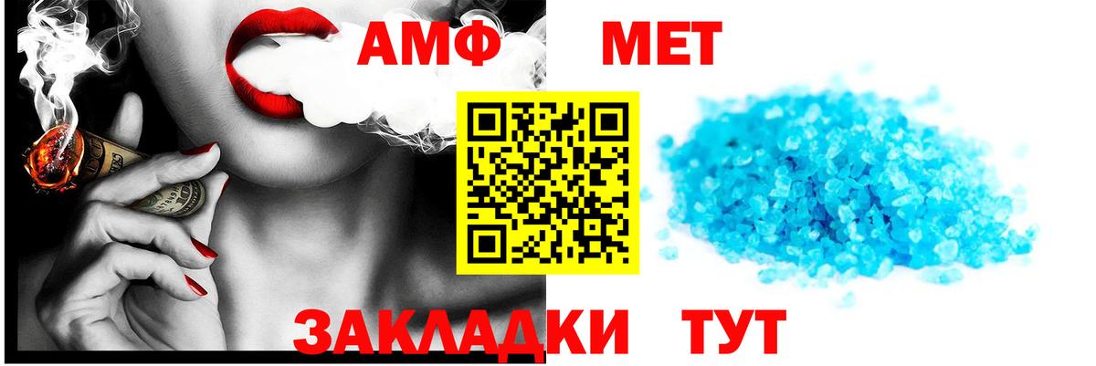 АМФ 97% Серпухов