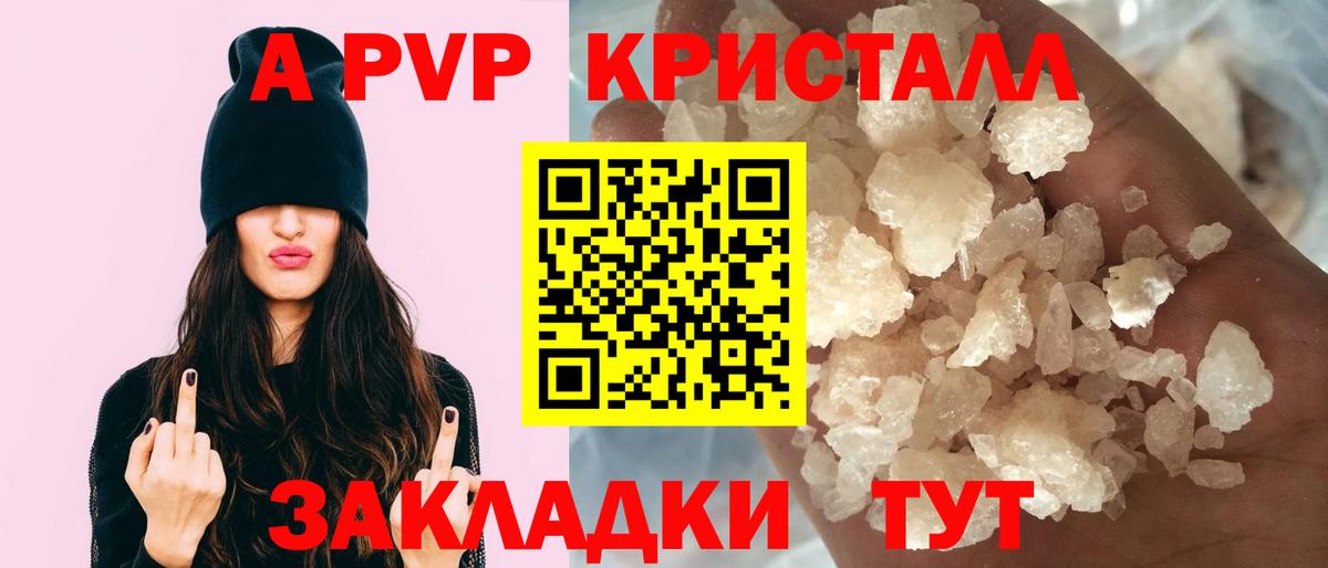 A PVP  Alpha-PVP Соль  Серпухов  Вход с VPN  A-PVP Соль 