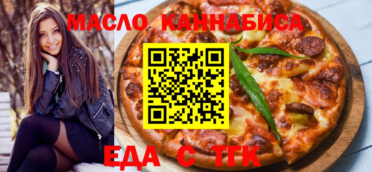 Серпухов  Cannafood конопля  Вход с VPN 