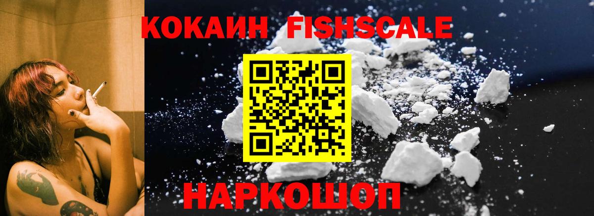 КОКАИН Колумбийский  Вход с VPN  Серпухов  Cocaine 98% 