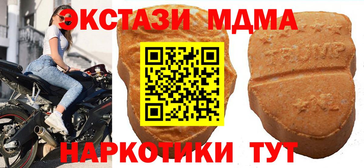 Серпухов  ЭКСТАЗИ TESLA  Экстази таблы  Ecstasy  Вход с VPN 