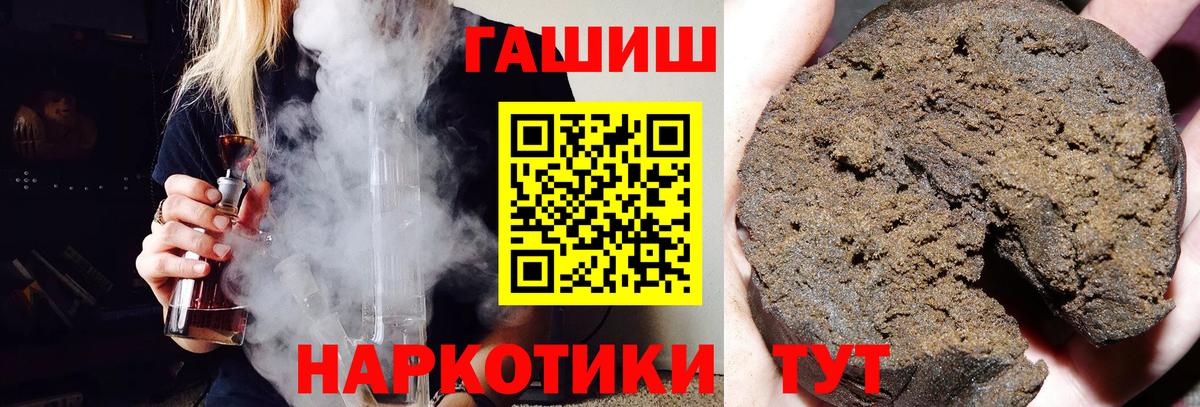 ГАШИШ 40% ТГК Серпухов