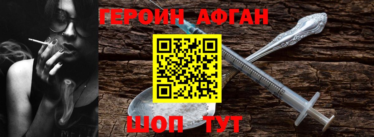 Серпухов  Героин Heroin  Вход с VPN 