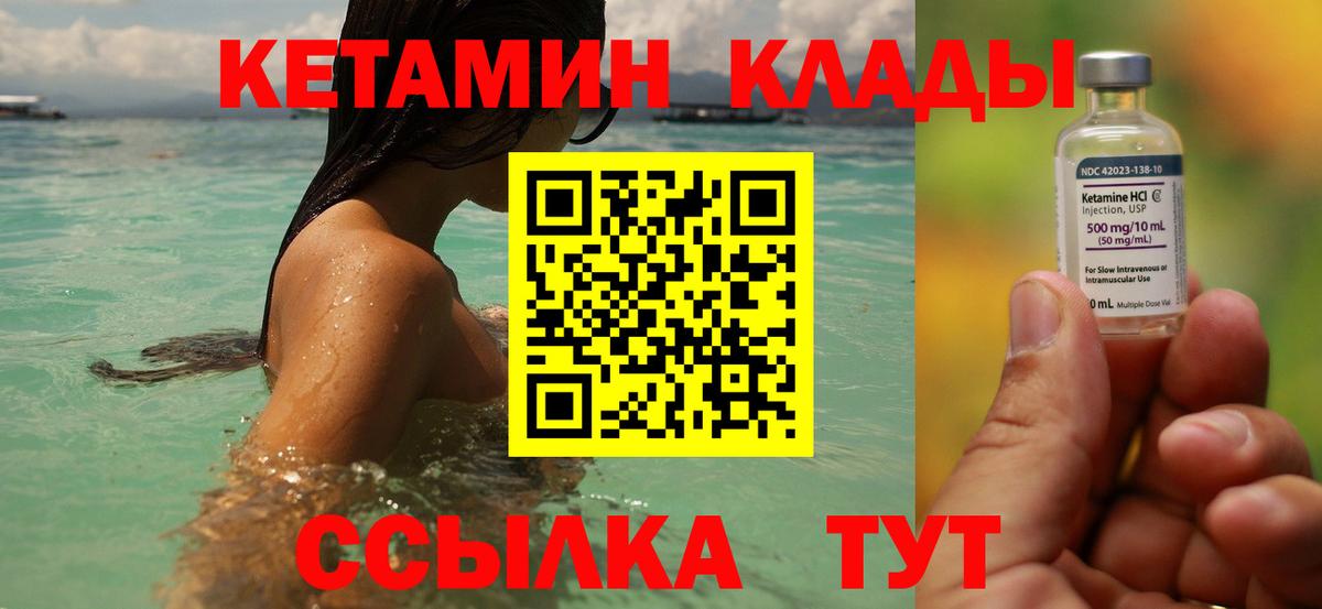 Серпухов  КЕТАМИН ketamine  Вход с VPN  Кетамин ketamine 