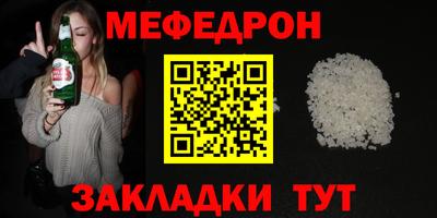 меф VHQ Бугуруслан
