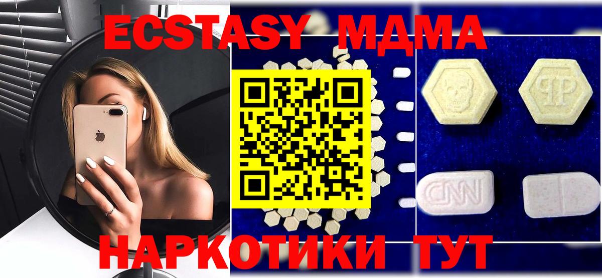 MDMA кристаллы  Вход с VPN  МДМА VHQ  Серпухов 