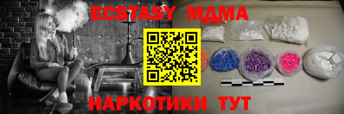MDMA кристаллы Серпухов