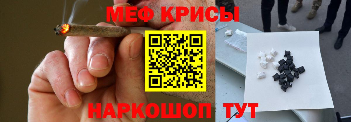 Меф мяу мяу кристаллы Серпухов