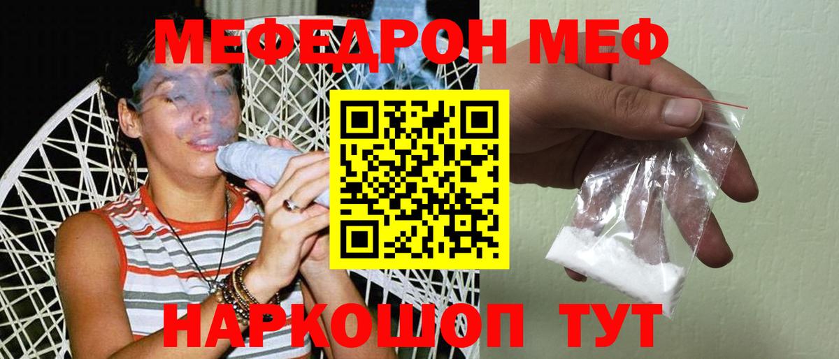МЯУ-МЯУ  Вход с VPN  Меф мука  Серпухов  блэк спрут как зайти  МЕФ VHQ  МЯУ-МЯУ 