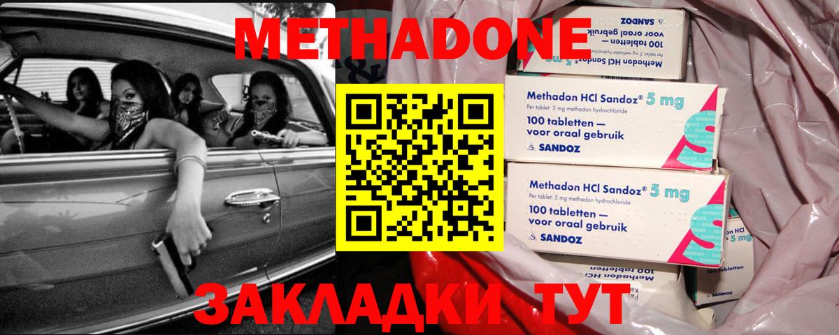Серпухов  Метадон кристалл  Вход с VPN  mega маркетплейс  МЕТАДОН белоснежный 