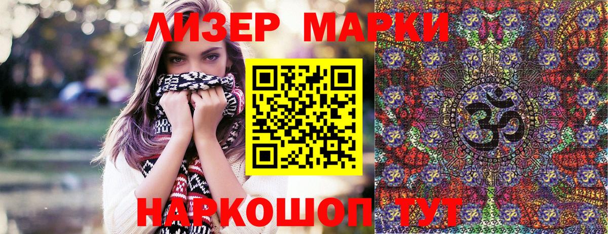Серпухов  Наркотические марки  Вход с VPN  Марки NBOMe 1,5мг 