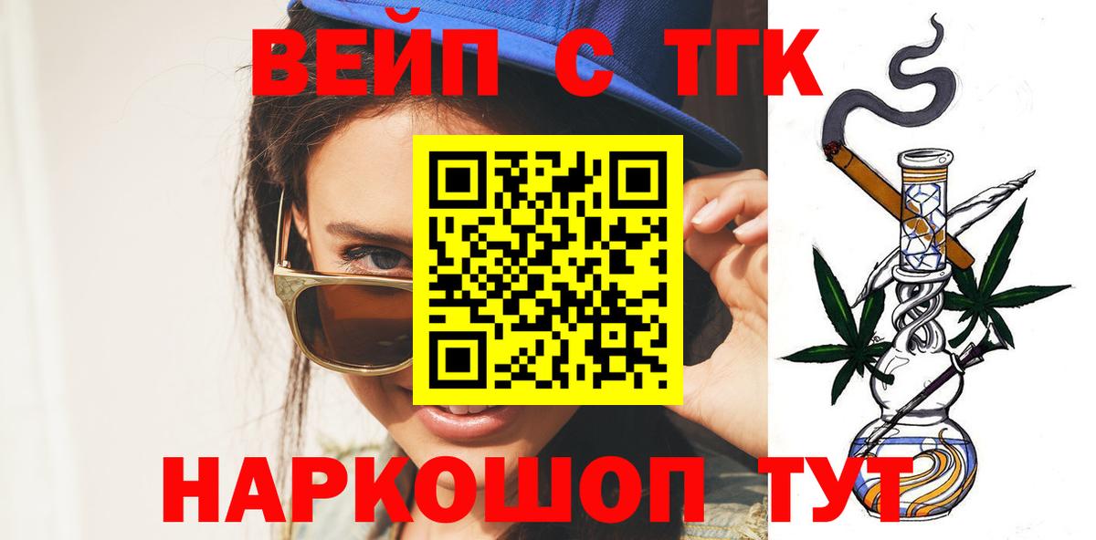 ТГК концентрат  Вход с VPN  Серпухов 